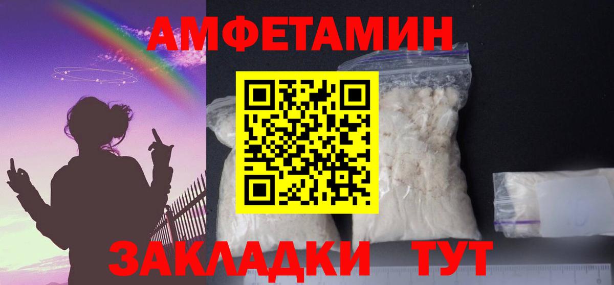 Амфетамин 97% Беслан