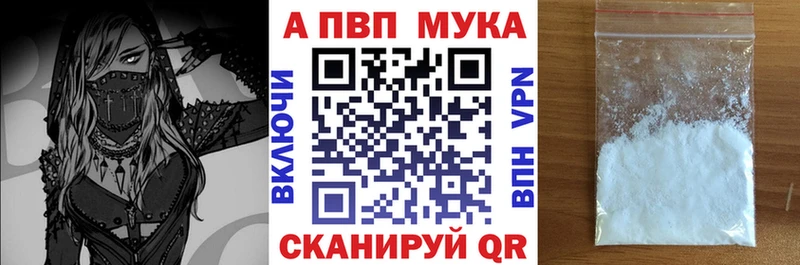 A PVP кристаллы Беслан