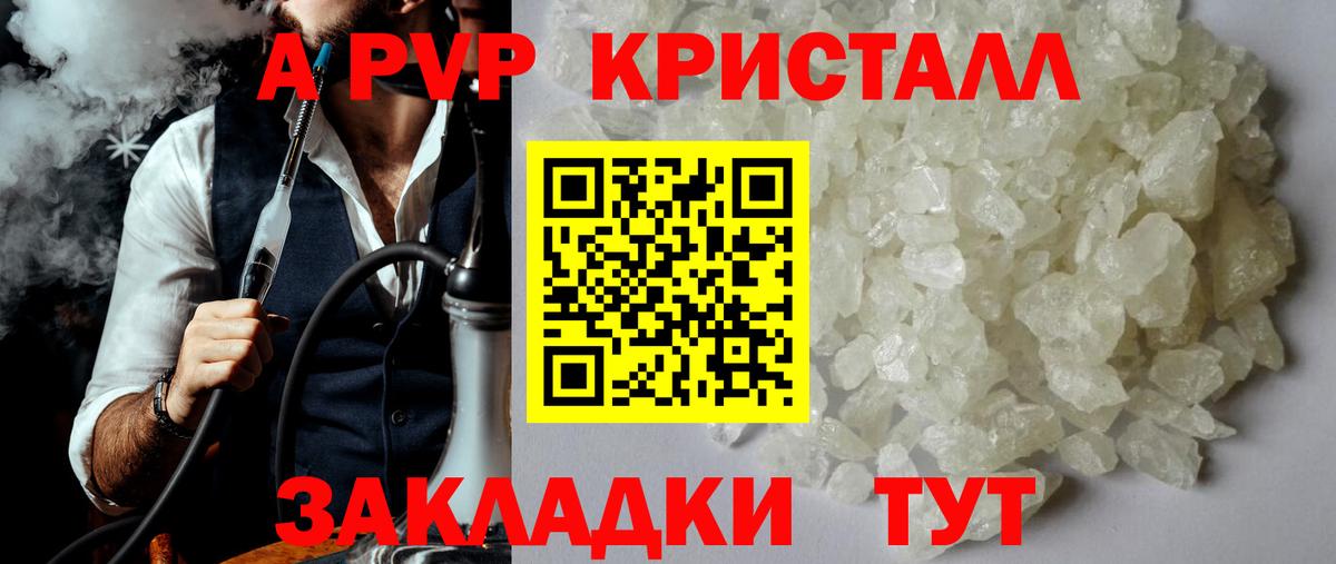 Alpha-PVP СК КРИС  Беслан  A PVP VHQ 