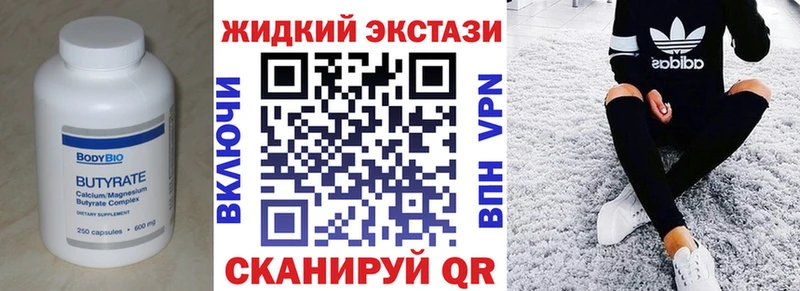 Бутират оксибутират  Беслан 
