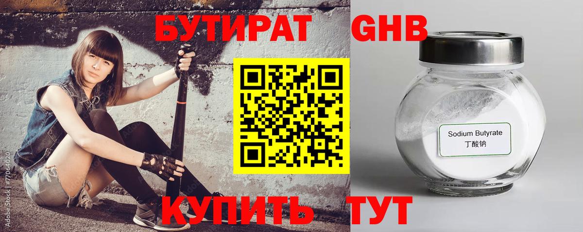 Беслан  БУТИРАТ BDO  БУТИРАТ  Вход с VPN 
