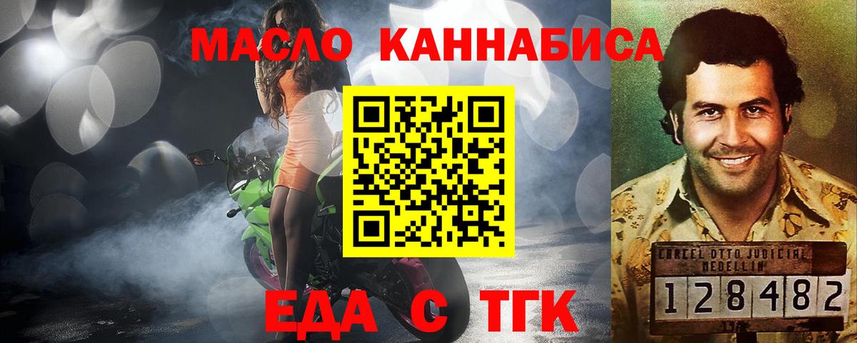 Canna-Cookies конопля  Вход с VPN  Беслан 