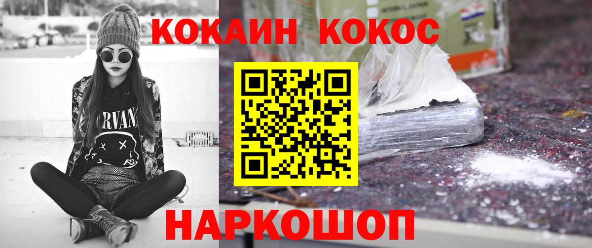 Кокаин Fish Scale Беслан