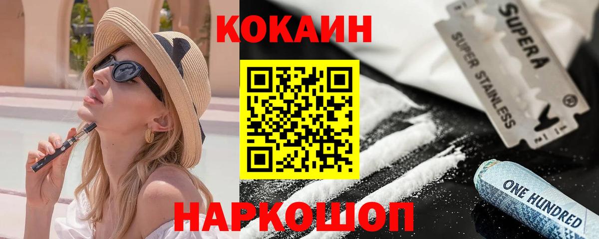 Беслан  Cocaine Боливия  Вход с VPN  Cocaine FishScale 