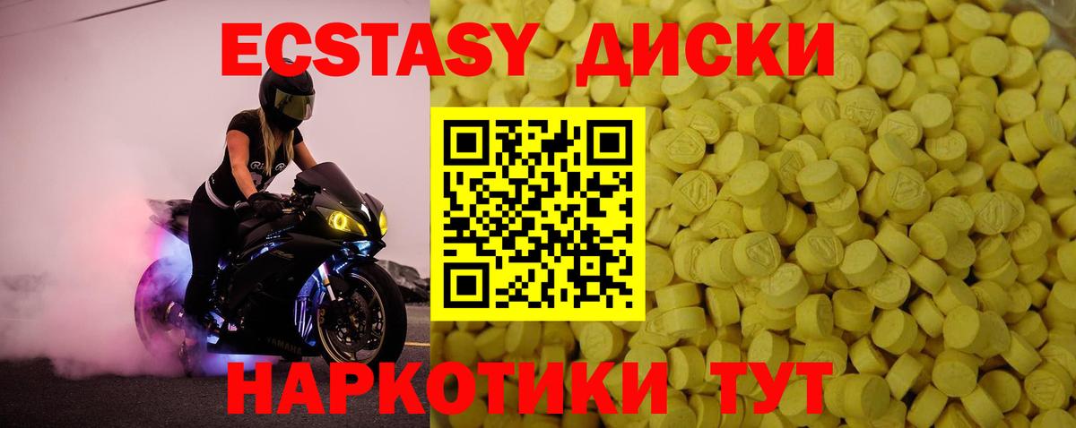 Экстази  ЭКСТАЗИ Philipp Plein  Беслан  Ecstasy диски 