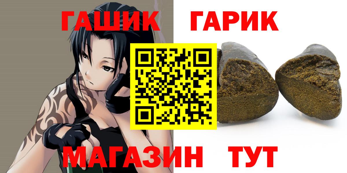 Гашиш Cannabis  ГАШ VHQ  Беслан  Вход с VPN 