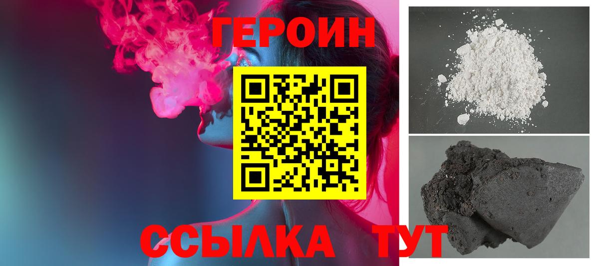 Героин VHQ Беслан