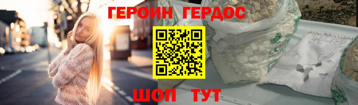 Героин белый  ГЕРОИН  Беслан 