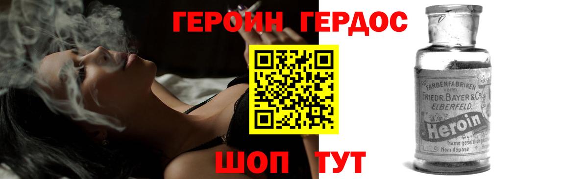 ГЕРОИН Афган Беслан