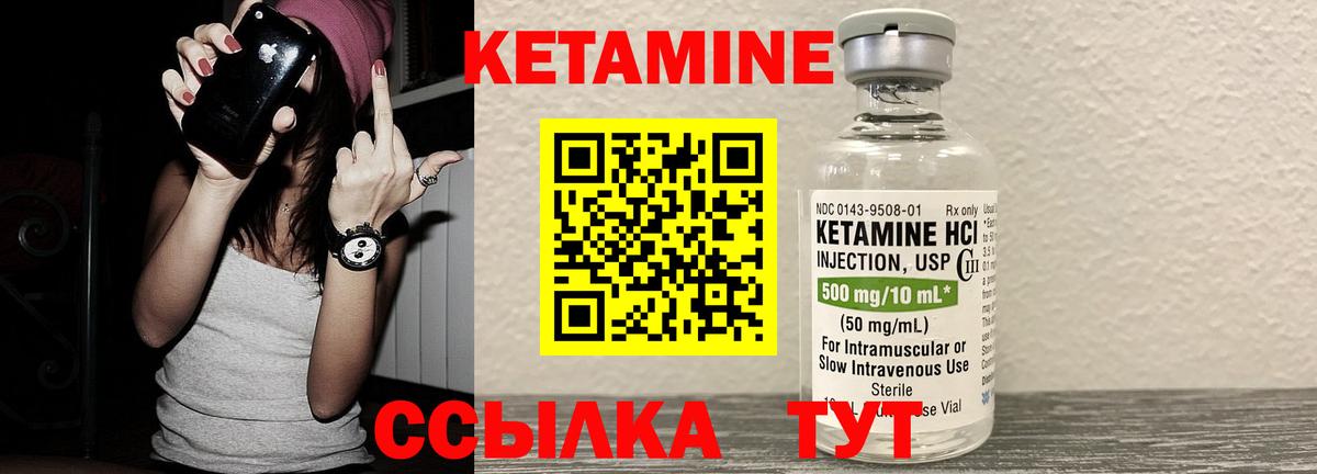 Кетамин ketamine Беслан