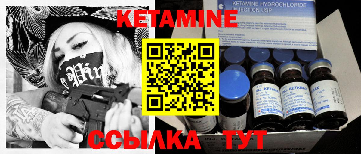 КЕТАМИН ketamine  Беслан  КЕТАМИН ketamine 