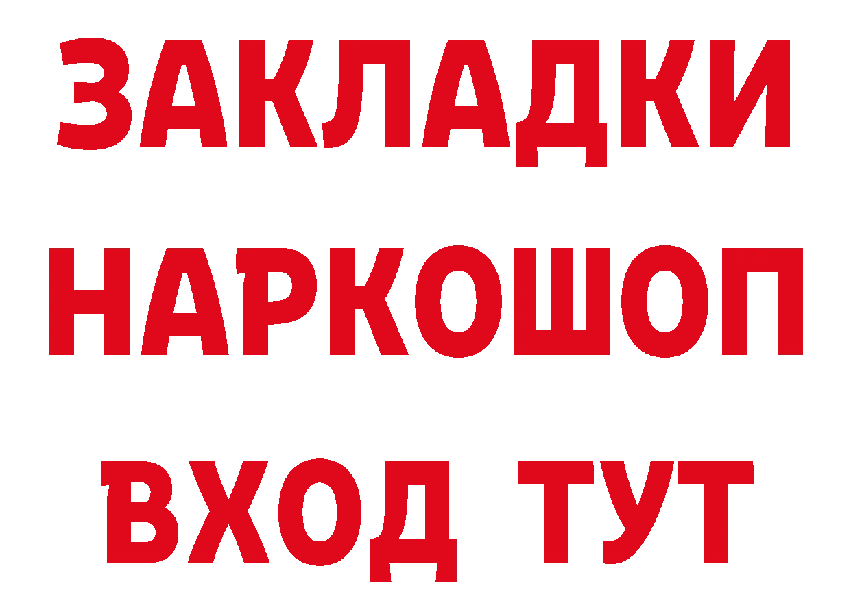 Что такое наркотики даркнет состав Беслан