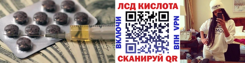 LSD-25 экстази кислота  купить  цена  Беслан 