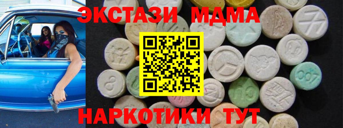 МДМА VHQ  Вход с VPN  Беслан  МДМА crystal 