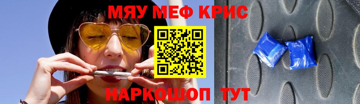 Беслан  МЕФ  Мефедрон  Меф 4 MMC  Вход с VPN  МЯУ-МЯУ кристаллы 