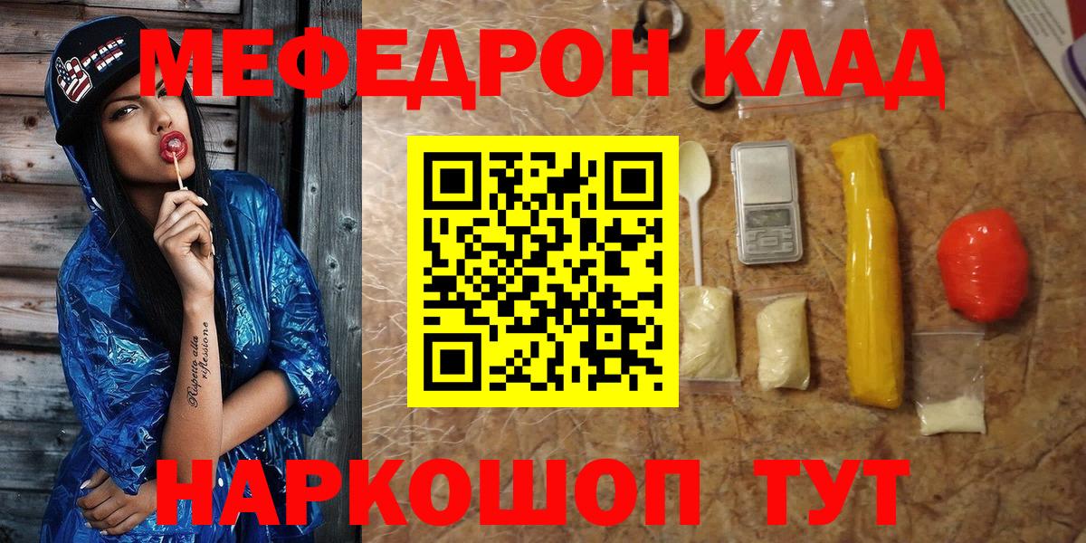 Меф  Беслан