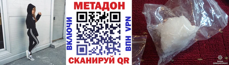 Метадон methadone как найти закладки Беслан