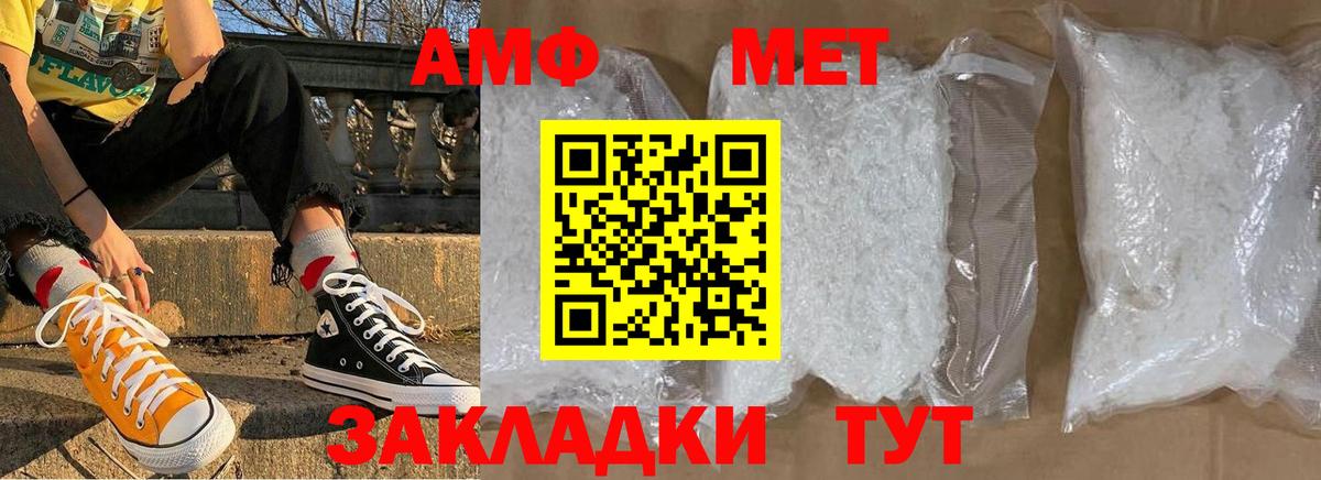 Первитин кристалл Беслан