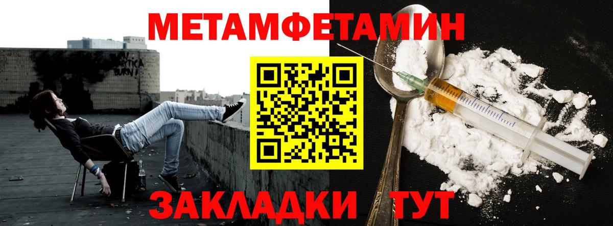 Первитин кристалл  Беслан 