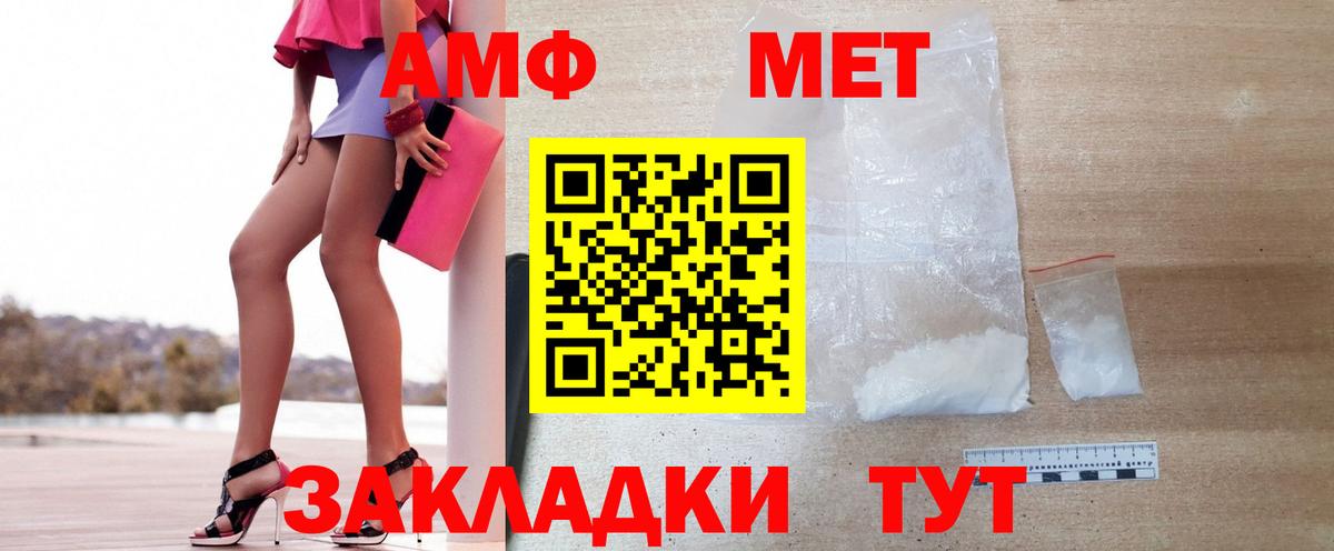 Метамфетамин Methamphetamine  Вход с VPN  Беслан 