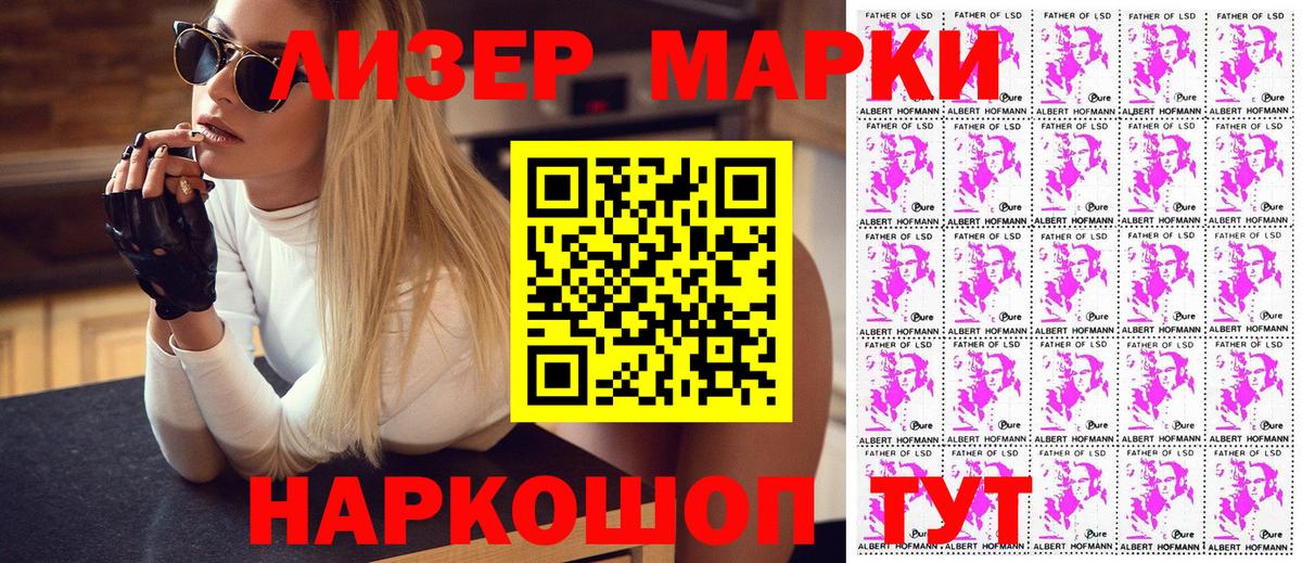 где купить   Вход с VPN  Беслан  Марки 25I-NBOMe 1,5мг 