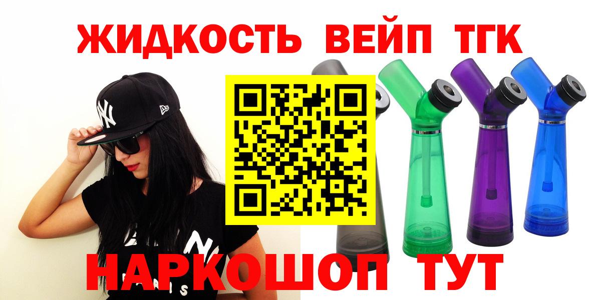 ТГК THC oil  Беслан 