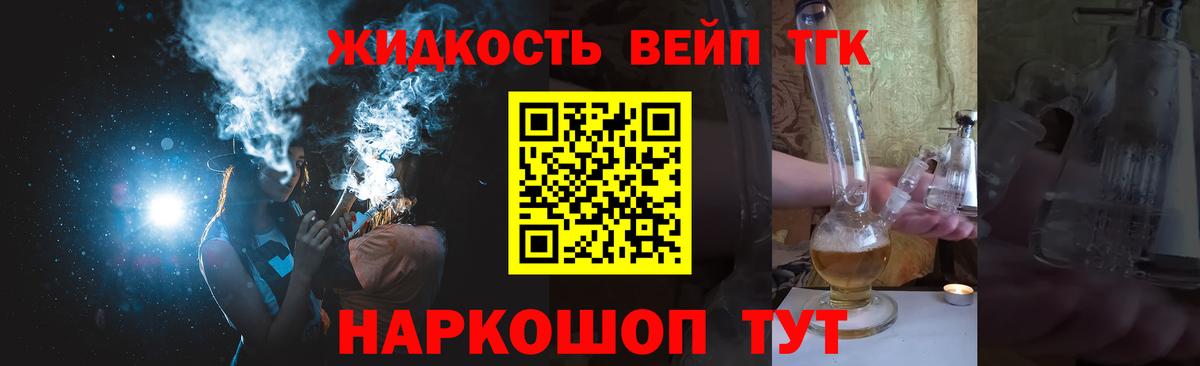 Дистиллят ТГК THC oil Беслан