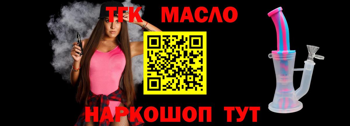 ТГК Wax  Дистиллят ТГК жижа  Вход с VPN  Беслан 