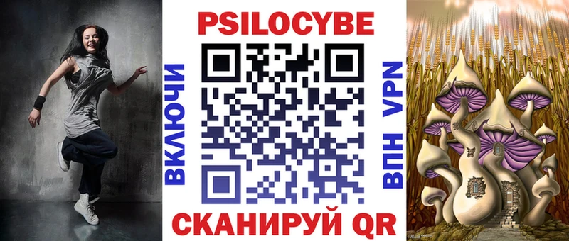 Галлюциногенные грибы Psilocybe  закладка  ОМГ ОМГ зеркало  Беслан 